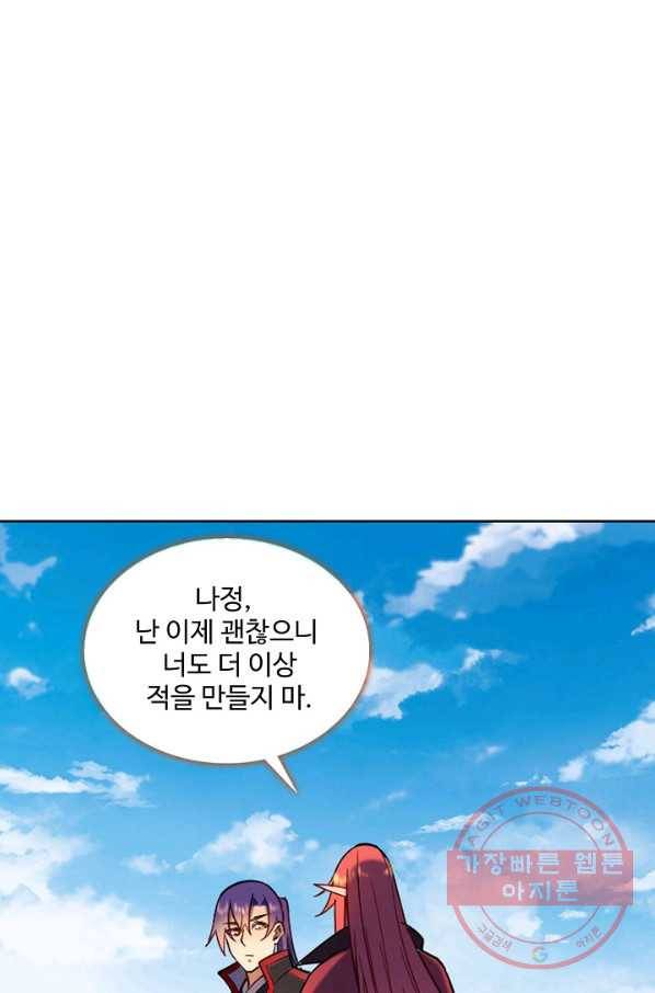 백련성신 586화 29