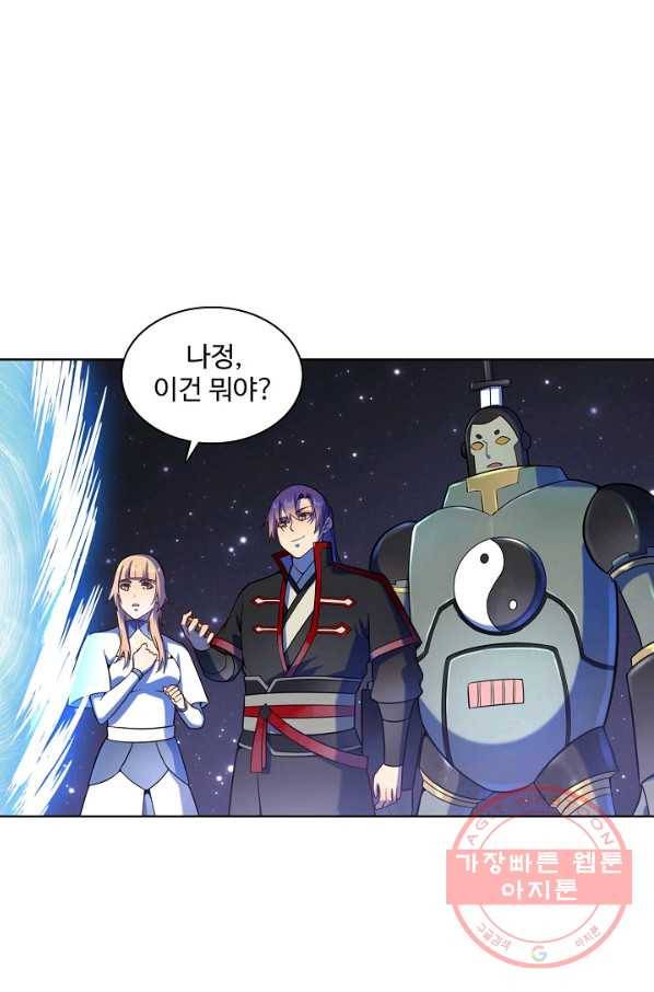 백련성신 586화 41