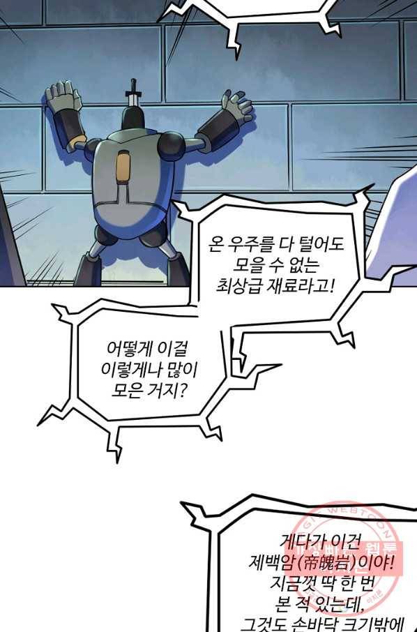 백련성신 586화 49
