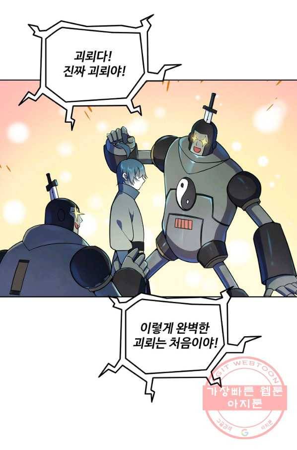 백련성신 586화 53