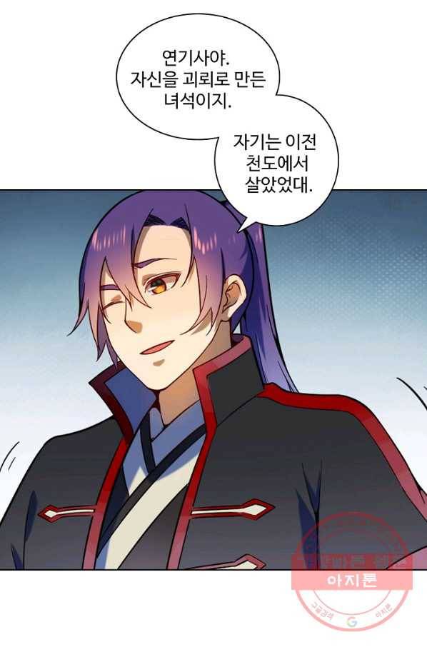 백련성신 586화 55