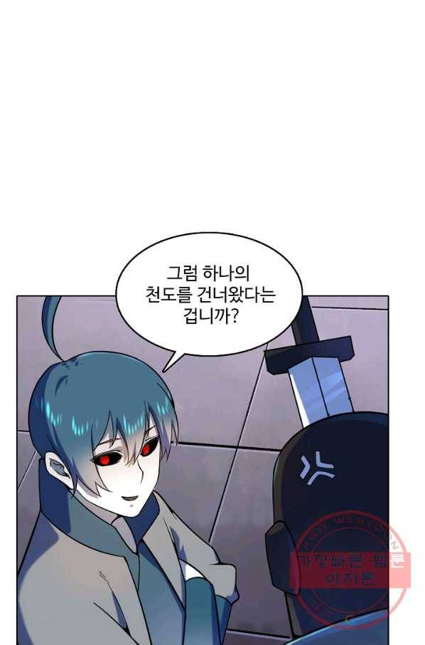 백련성신 586화 56