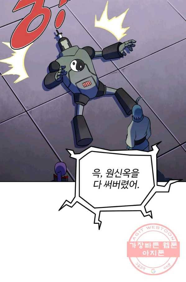 백련성신 586화 61