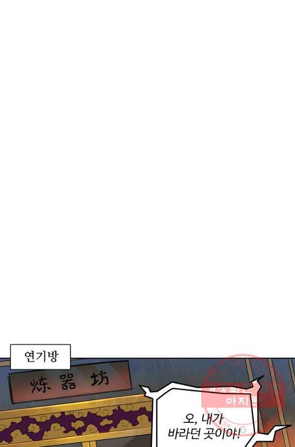 백련성신 586화 64