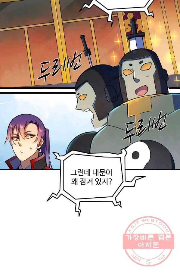 백련성신 586화 65