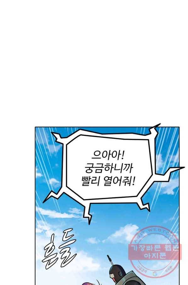 백련성신 586화 67