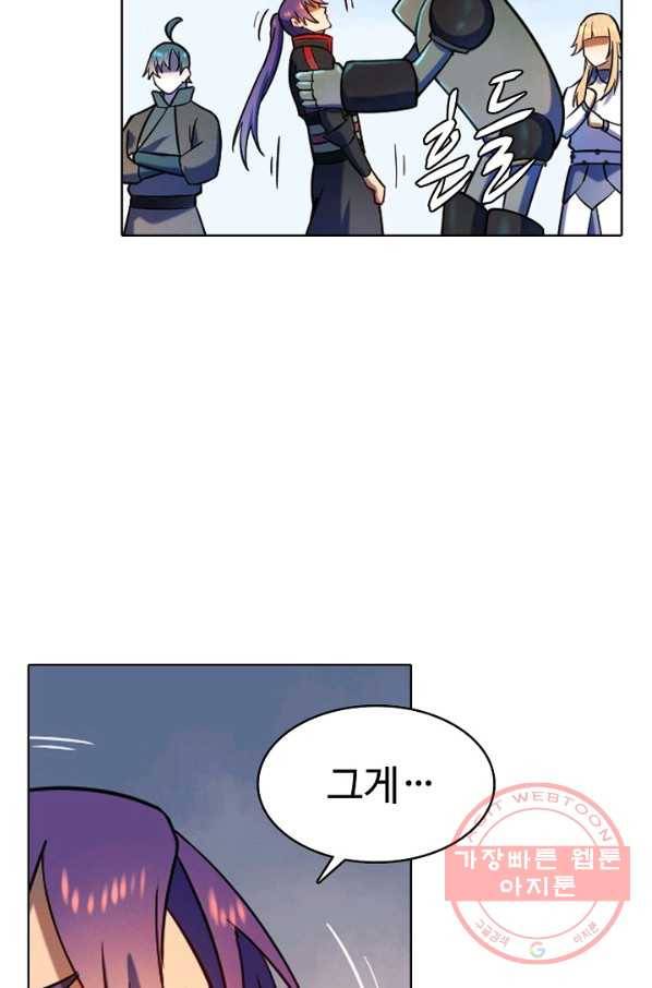 백련성신 586화 68