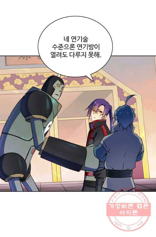 백련성신 586화 70