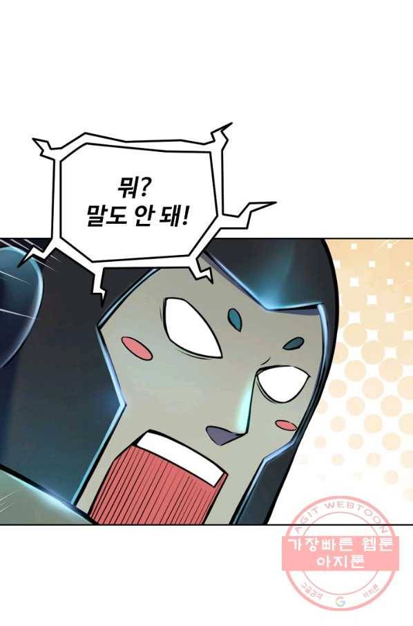 백련성신 586화 71