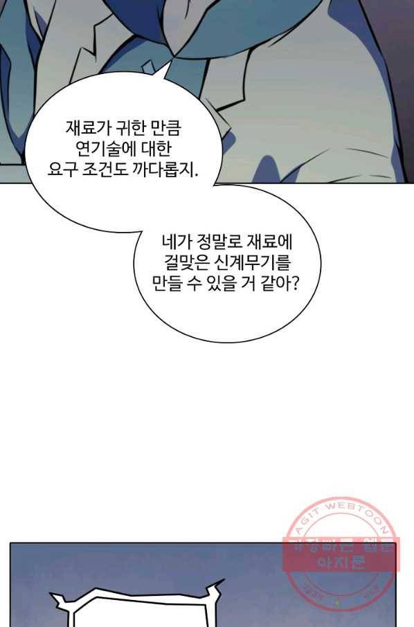 백련성신 586화 73