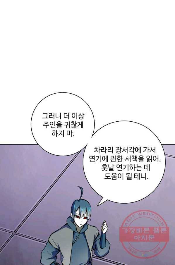 백련성신 586화 75