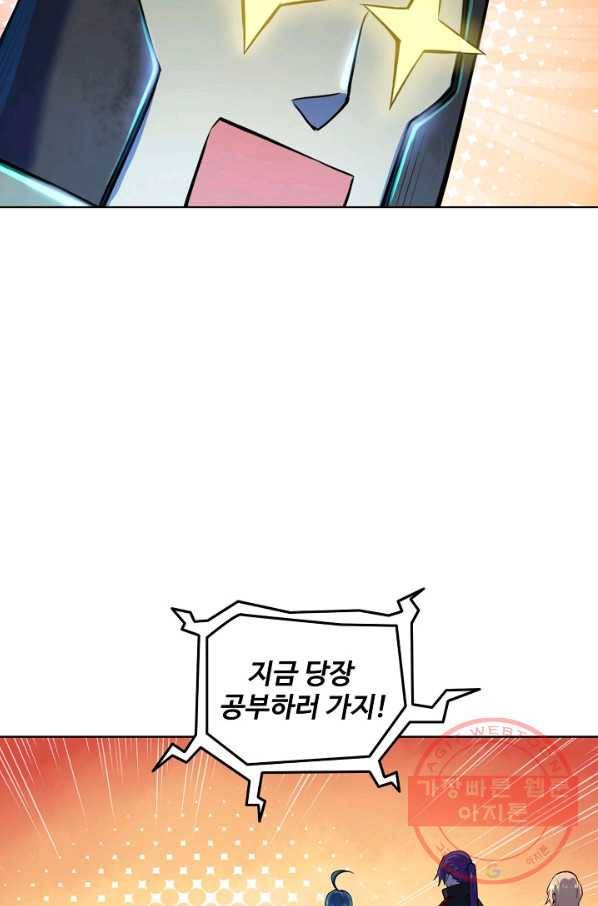 백련성신 586화 77