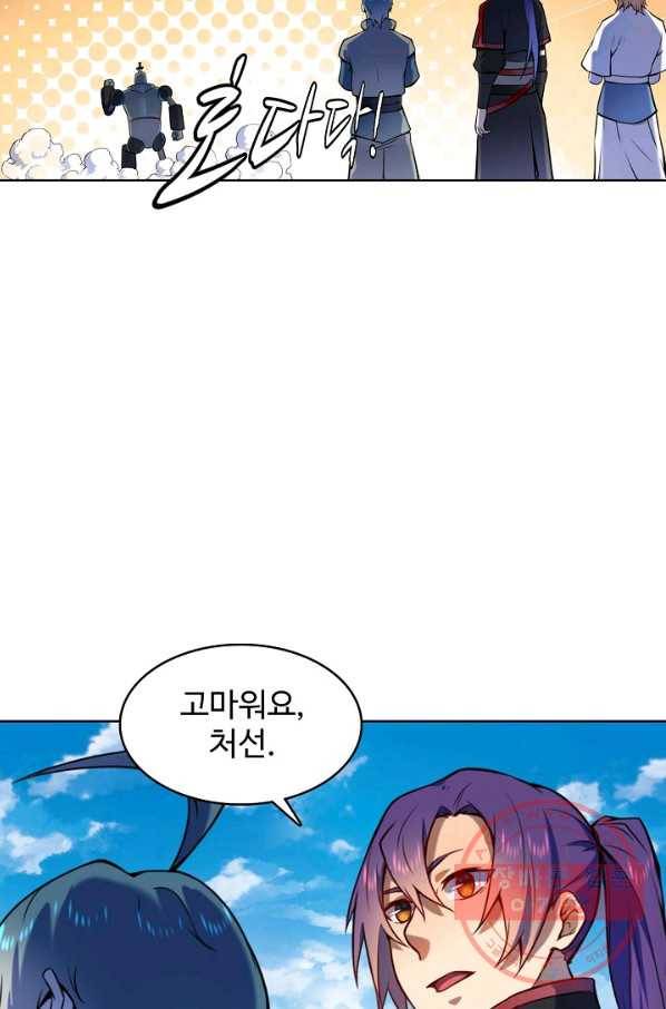 백련성신 586화 78
