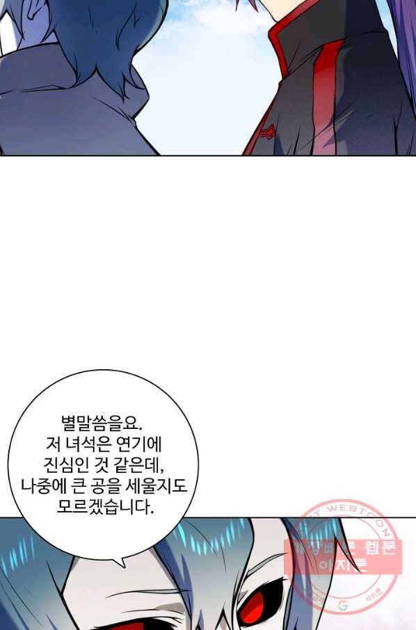 백련성신 586화 79