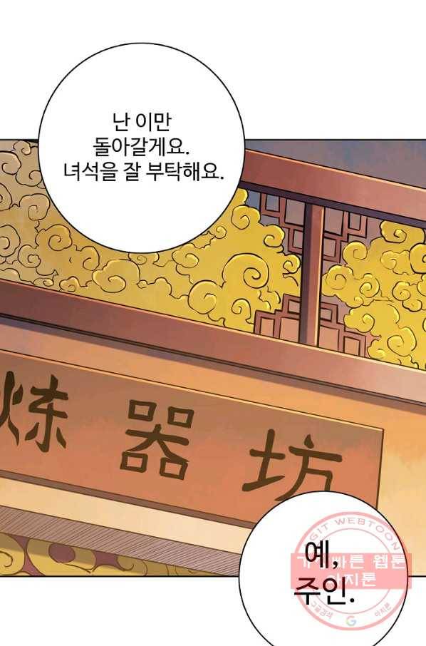 백련성신 586화 82