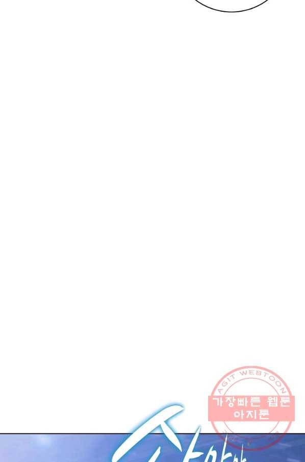 백련성신 586화 83