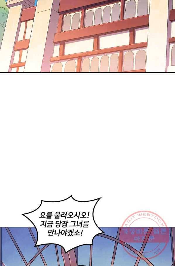 백련성신 586화 88
