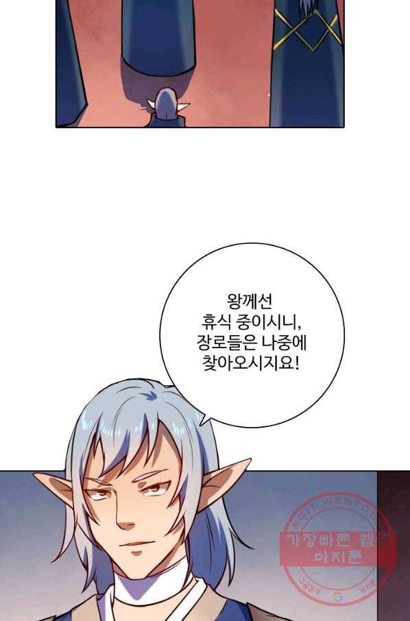 백련성신 586화 92