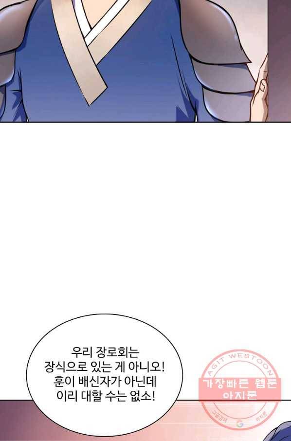 백련성신 586화 93