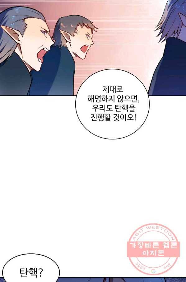 백련성신 586화 94