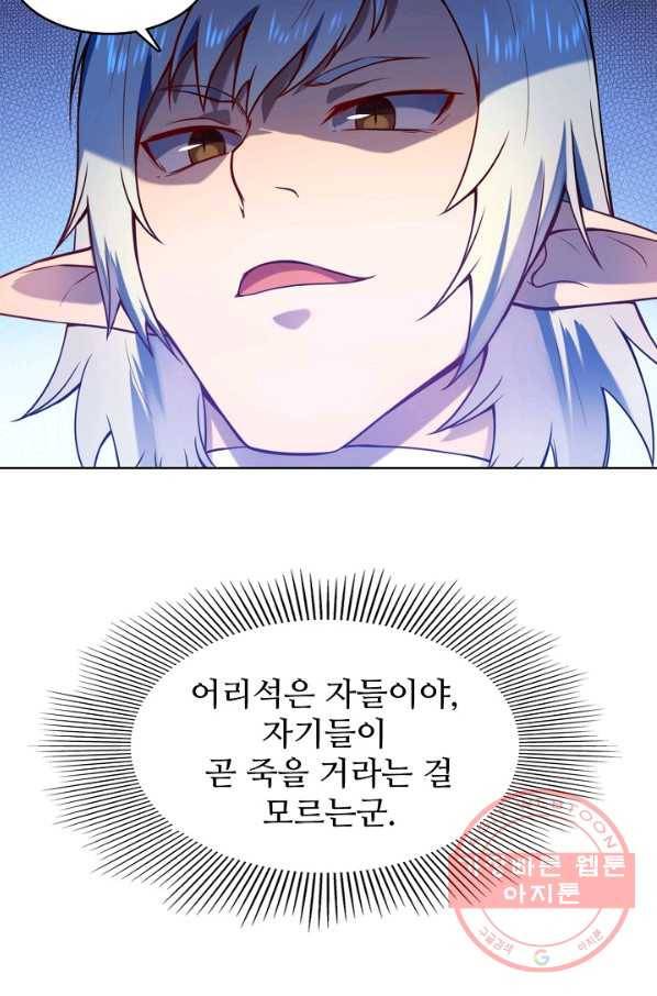 백련성신 586화 95