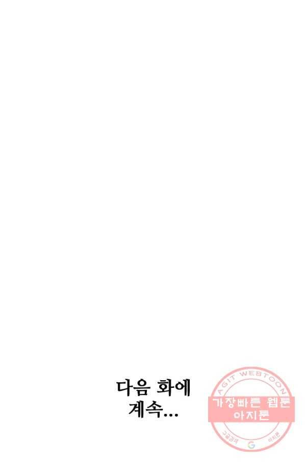 백련성신 586화 96