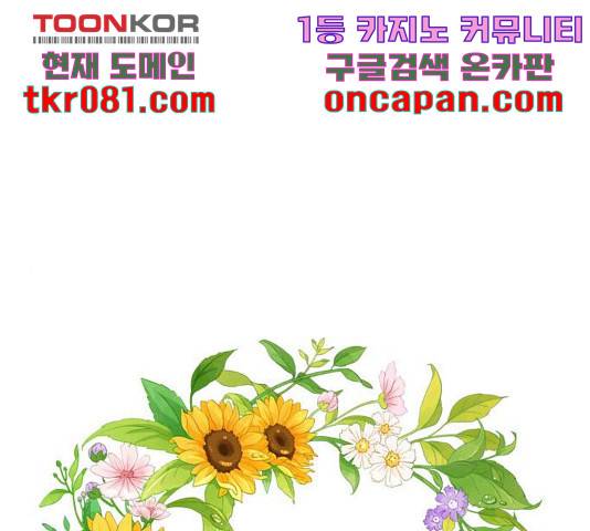소녀의 세계 2부 88화 1
