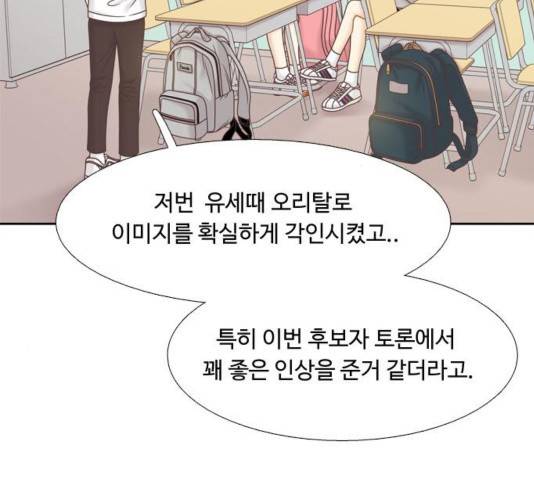 소녀의 세계 2부 88화 6