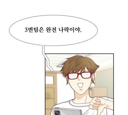 소녀의 세계 2부 88화 9
