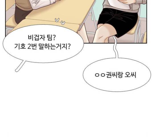 소녀의 세계 2부 88화 12