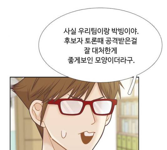 소녀의 세계 2부 88화 13