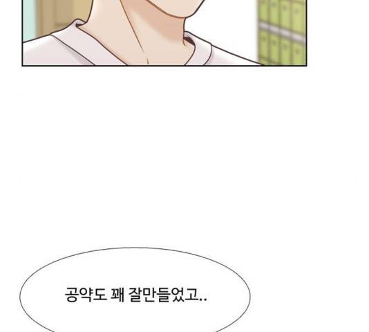소녀의 세계 2부 88화 14