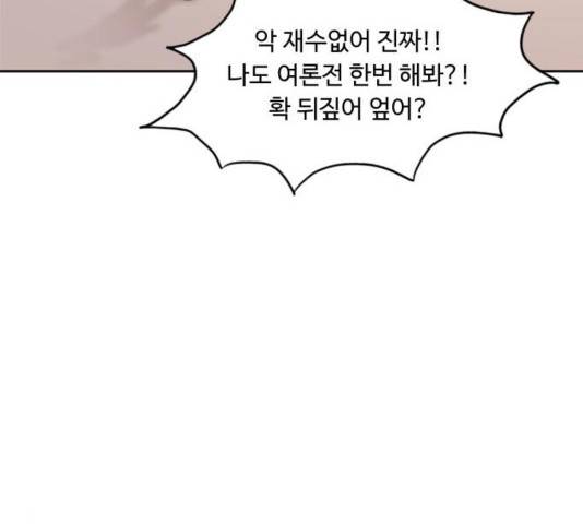 소녀의 세계 2부 88화 16