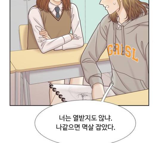 소녀의 세계 2부 88화 18