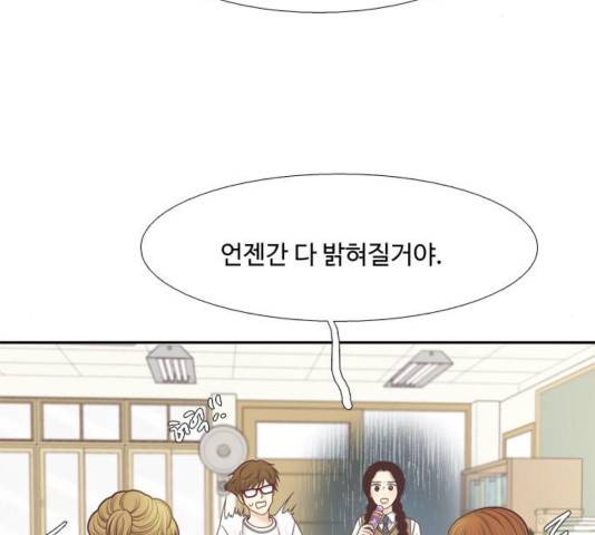 소녀의 세계 2부 88화 19