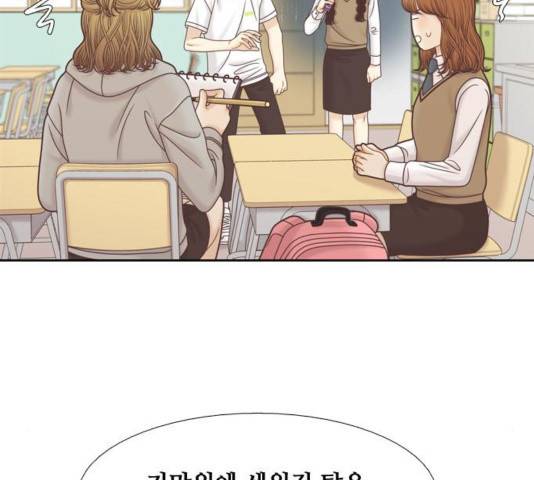 소녀의 세계 2부 88화 20