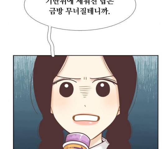 소녀의 세계 2부 88화 21