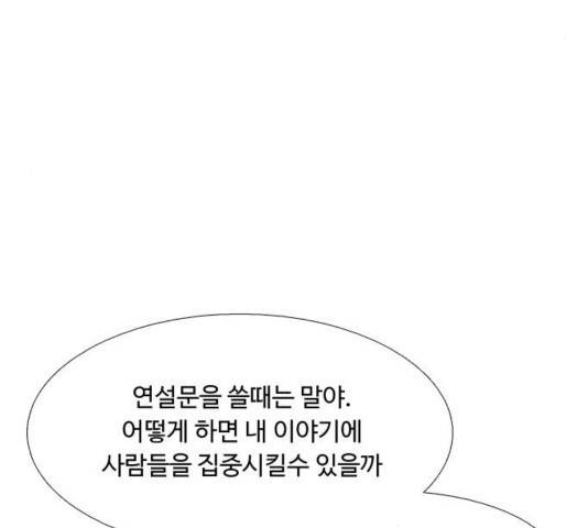 소녀의 세계 2부 88화 25
