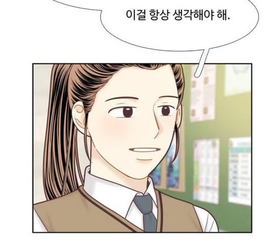 소녀의 세계 2부 88화 26
