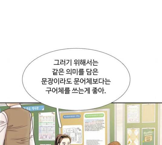 소녀의 세계 2부 88화 27