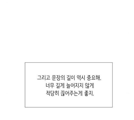 소녀의 세계 2부 88화 30