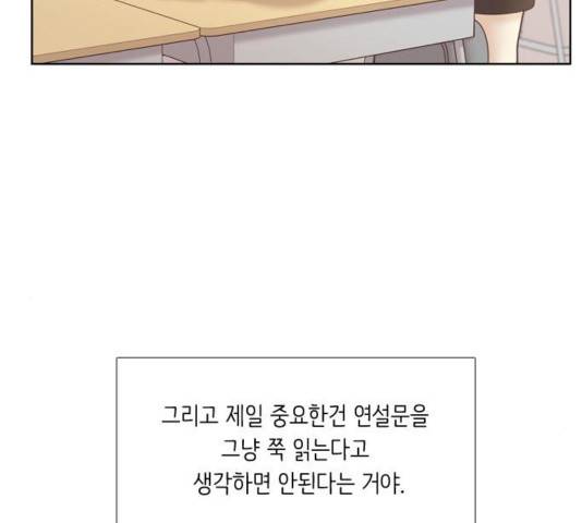 소녀의 세계 2부 88화 32