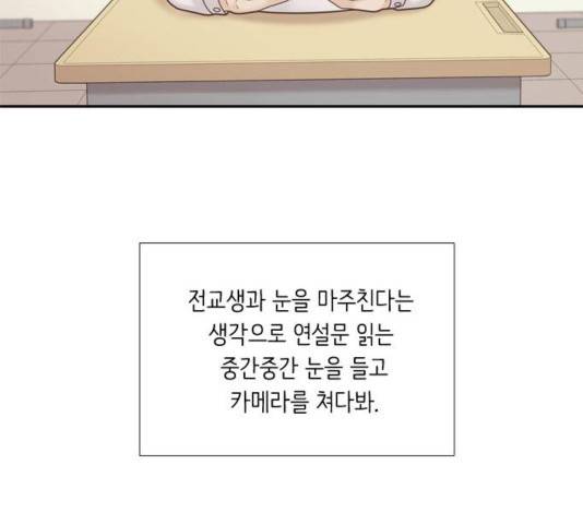 소녀의 세계 2부 88화 34