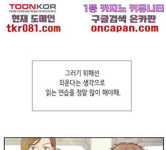 소녀의 세계 2부 88화 35