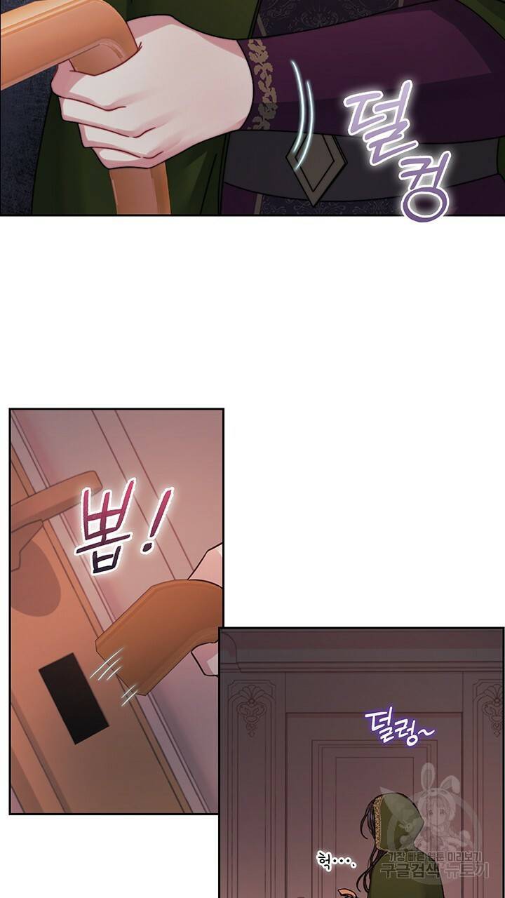 그대 사자의 이름으로 21화 2