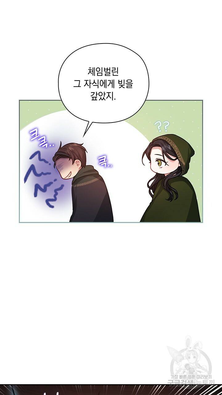 그대 사자의 이름으로 21화 7