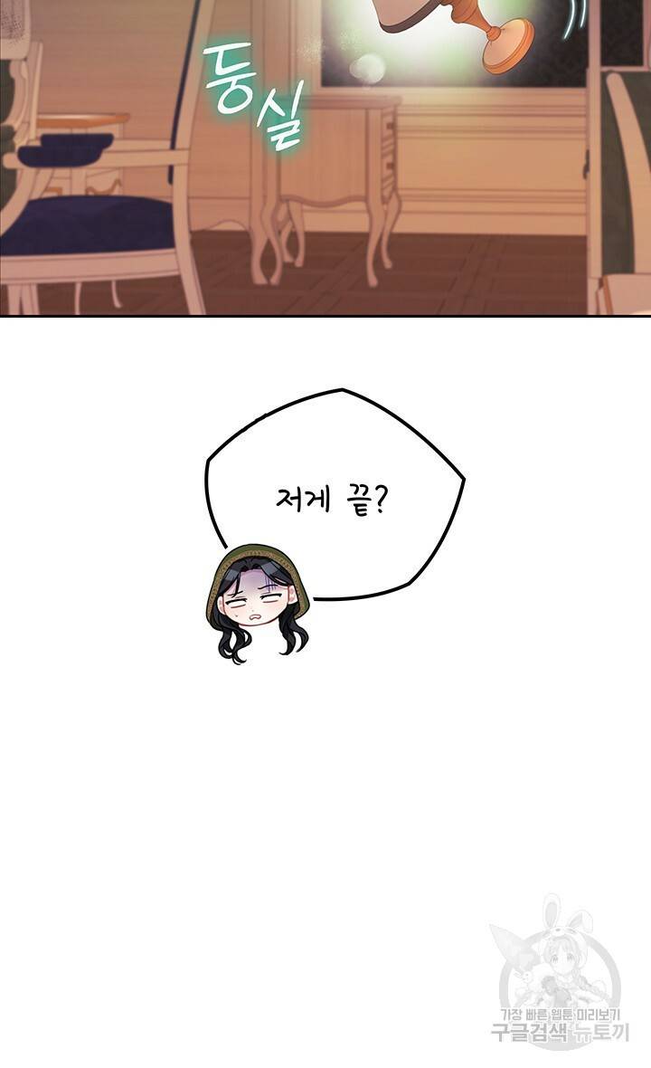 그대 사자의 이름으로 21화 10
