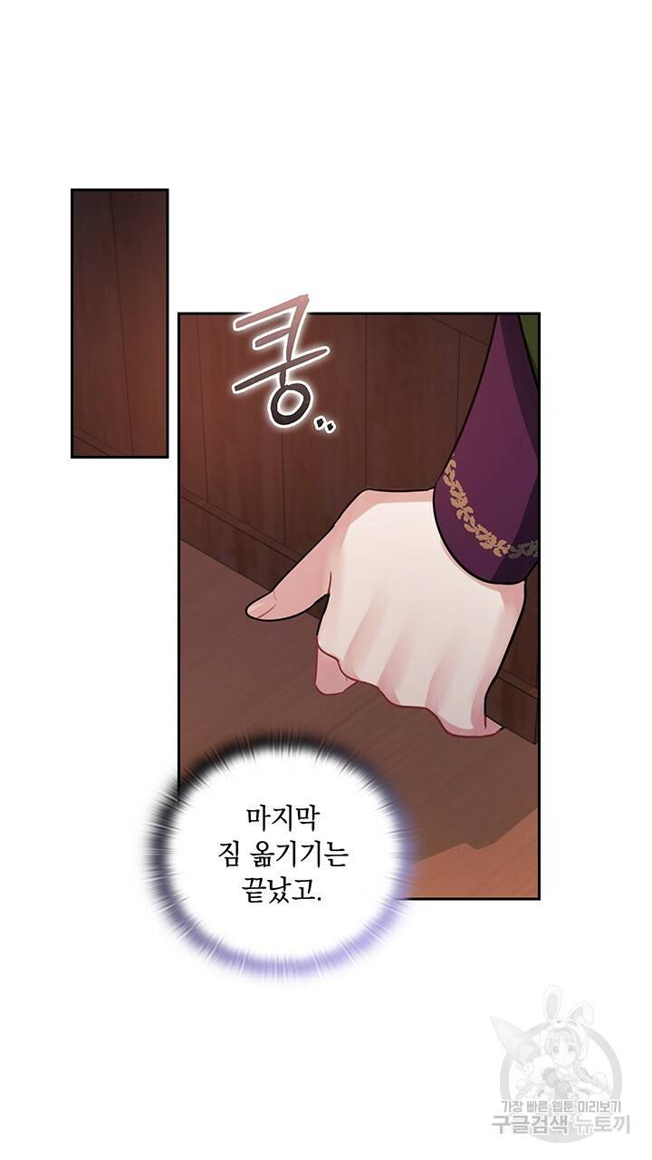 그대 사자의 이름으로 21화 13