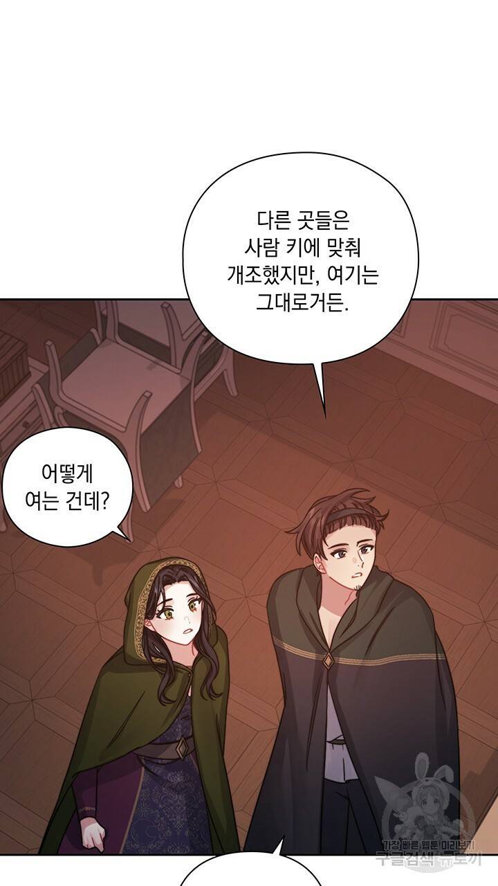 그대 사자의 이름으로 21화 16