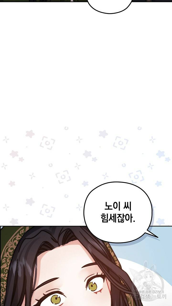 그대 사자의 이름으로 21화 18